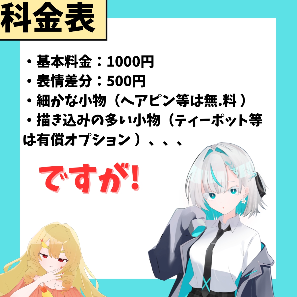 キャラクターイラストや観賞用絵描きます なるべく安くイラストを依頼しませんか？ イメージ2