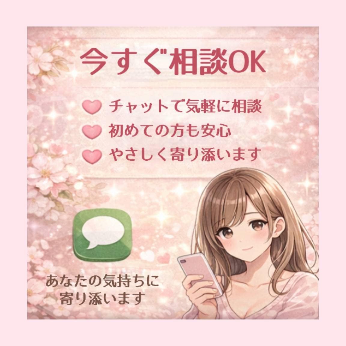 人間関係のストレスや悩み、丁寧にお聞きします 人間関係のストレス・不安、幅広く対応致します イメージ4