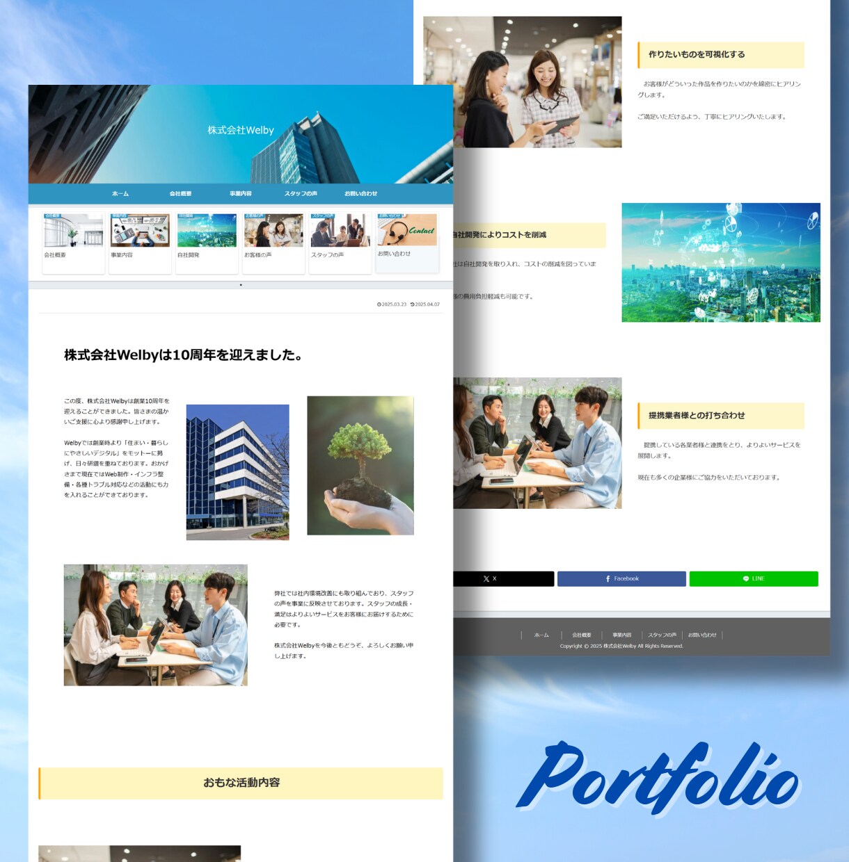 安い＆SEO対策☆欲しい！が入ったサイトを作ります ～初めてHPを作る方向け☆手軽にしっかりサイトを作ろう♪～ イメージ6