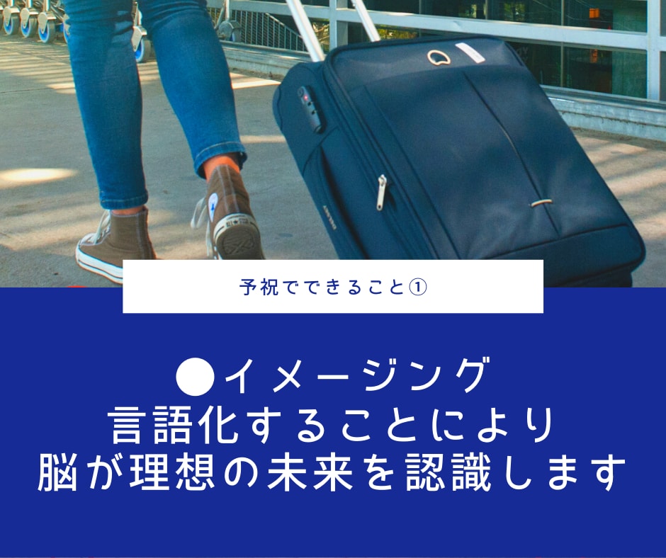 キャリア・進学関係の予祝をします 理想のキャリアをイメージングして引き寄せを起こします イメージ6