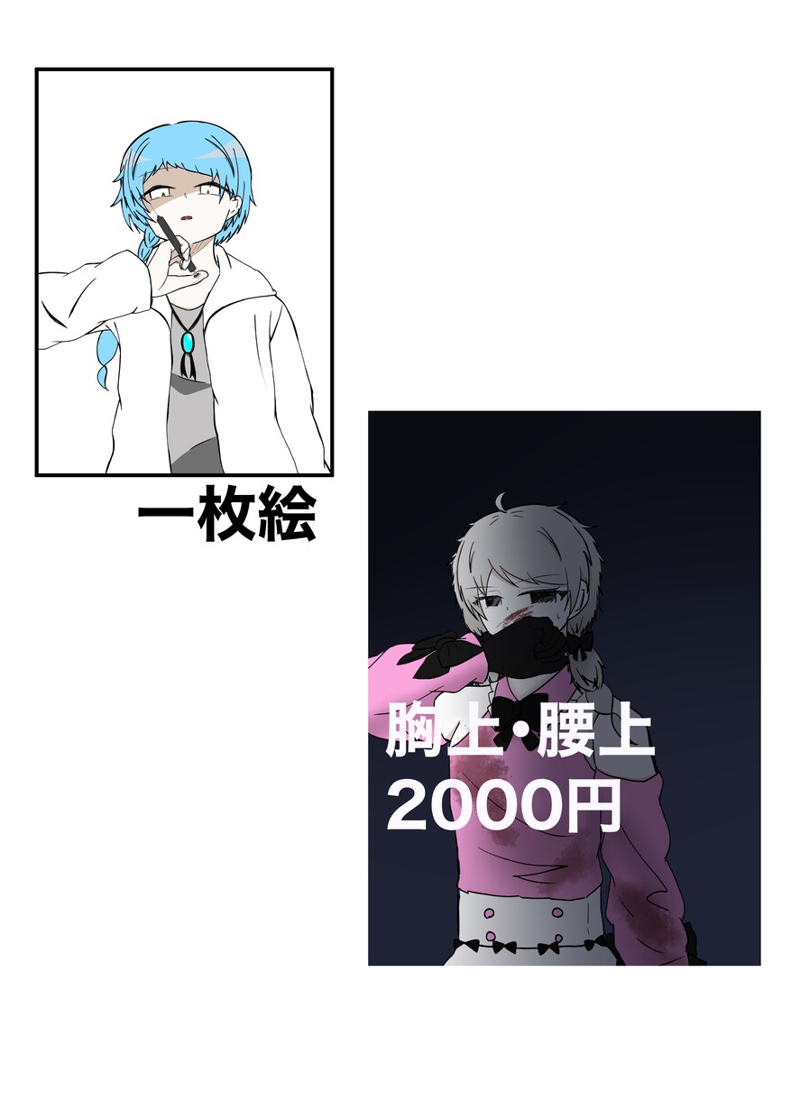 立ち絵、アイコンなど作成します 絵柄はアニメ寄りです！詳しくはサンプルをご覧ください。 イメージ3