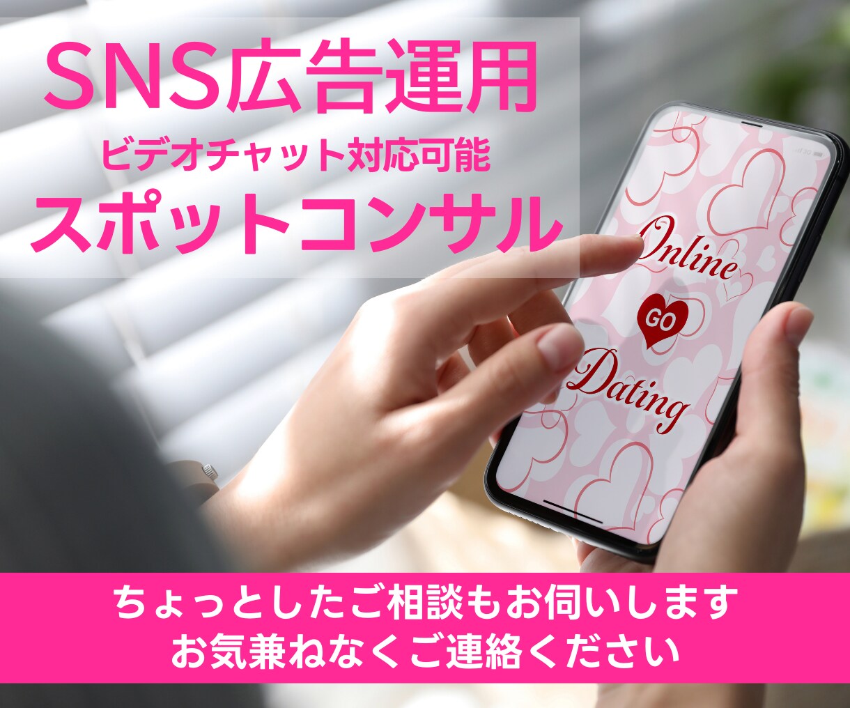 Facebook/インスタグラム広告診断いたします META広告設定や運用方法についてコツをご説明いたします イメージ3