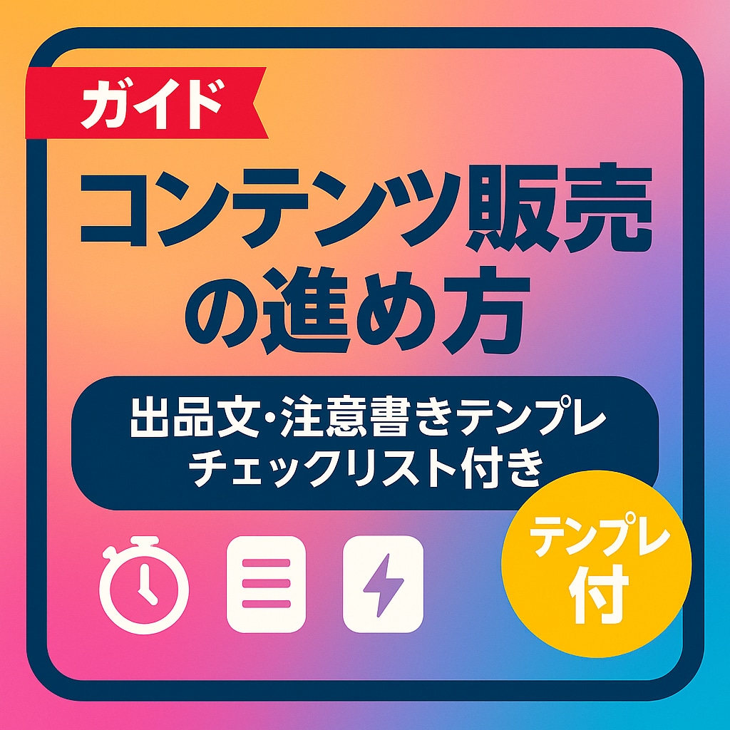 ChatGPT副業スタート完全マニュアル提供します はじめ方を体系的に学べる教材です イメージ1