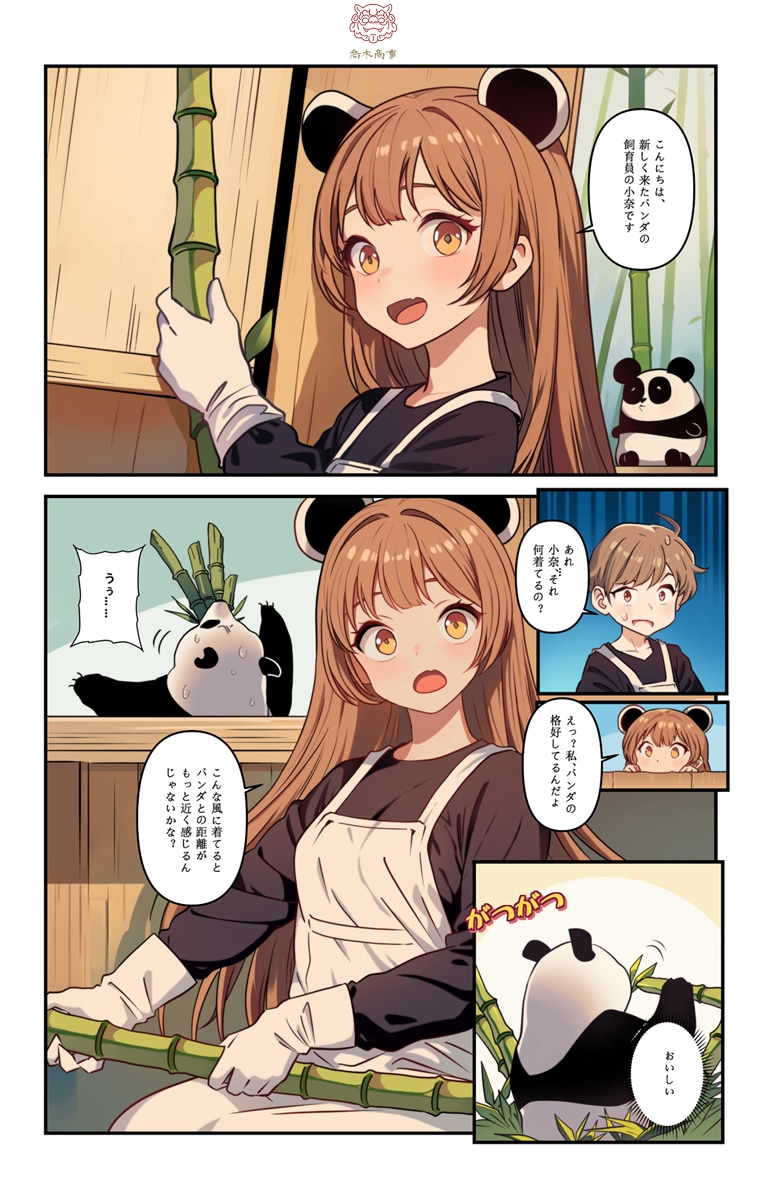 企業PR・SNS広告漫画／イラスト制作します わかりやすく魅力的に伝わる漫画・イラストを制作 イメージ5