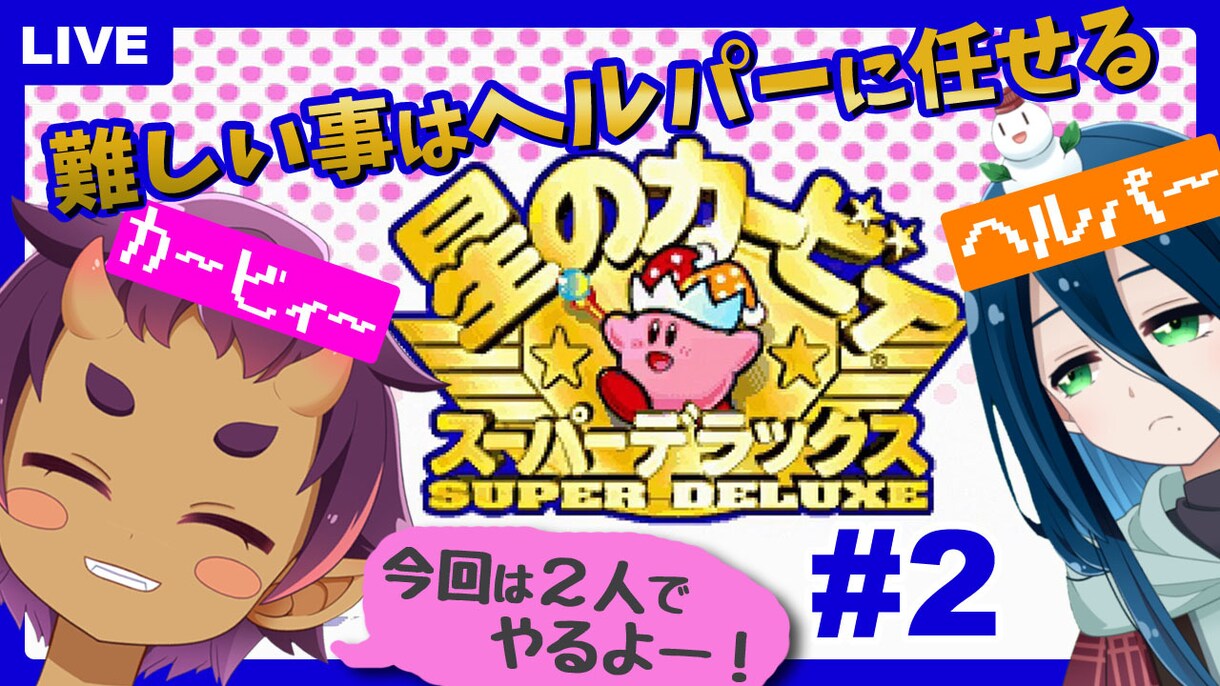 Vtuber向け！目立つ動画のサムネイルを作ります せっかくの面白い動画、サムネイルで損してませんか？ イメージ2