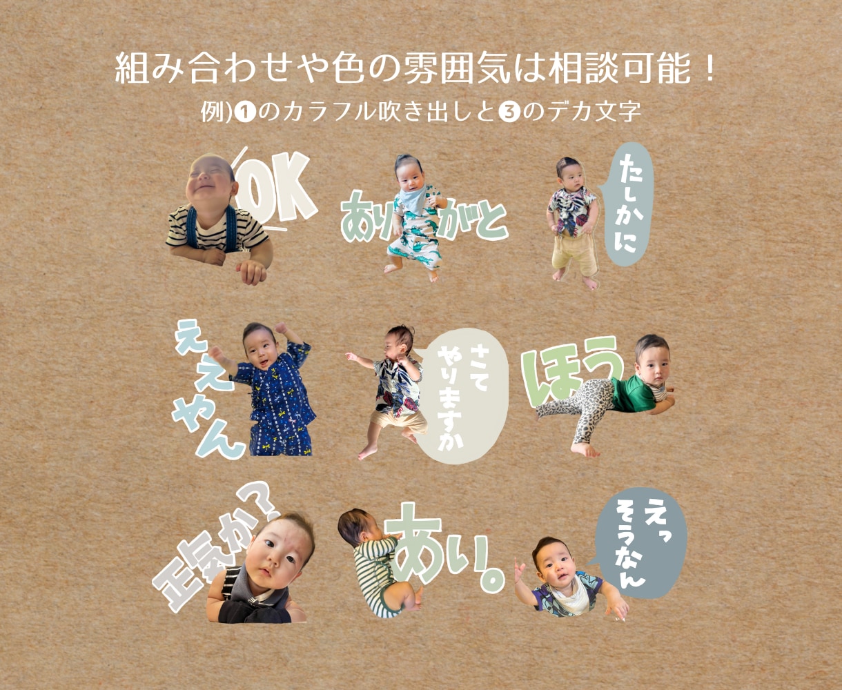 家族やペットの写真でLINEスタンプつくります 【最安値】毎日使いたいあなたのためのスタンプ！ イメージ9