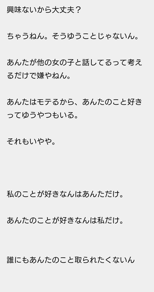 男性向けシチュエーションボイスの台本を書きます 1000文字程度の台本を求めている方へ。 イメージ2