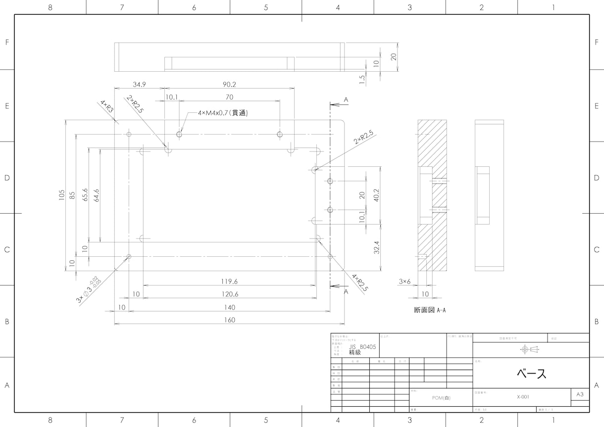 3Dデータの2D図面化承ります 3Dデータを作ったものの図面化は面倒と言う方に最適!! イメージ3