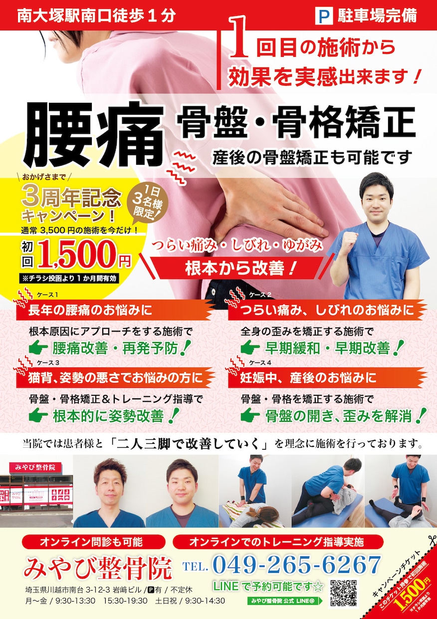 プロ級のチラシデザインつくります A4サイズまでのチラシデザイン イメージ5