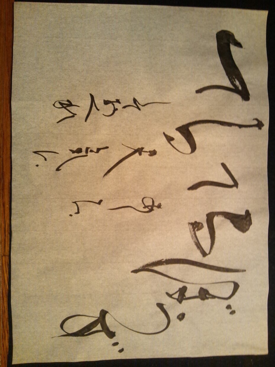 要望により熟語や詩を筆でお書きします。 イメージ3