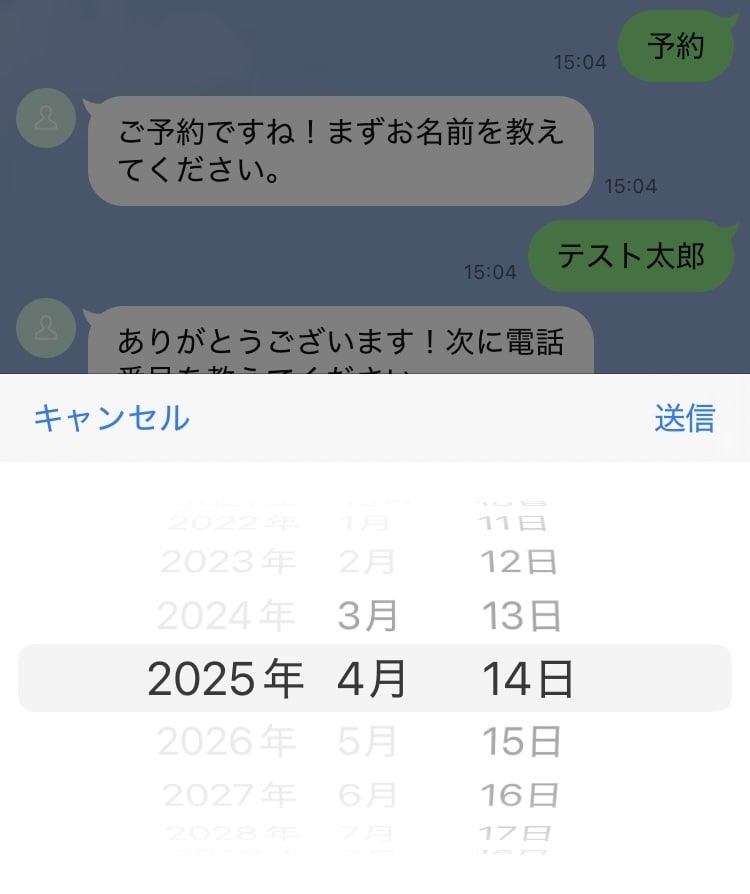 LINE内で予約＆問い合わせを完全自動化します AIを活用した完全自動予約＆問い合わせ対応システム！！ イメージ3