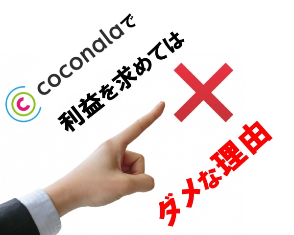 ココナラ集客に必須のマーケティング法を教えます 競合を出し抜く秘訣をあなたへ。プロへの無料個別質問もOK！ イメージ1