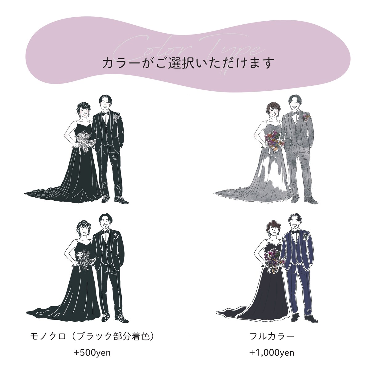 柔らかいタッチの似顔絵ウェディングイラスト描きます ウェルカムボードや紙物アイテムに！ポーズ変更など柔軟に対応◎ イメージ3