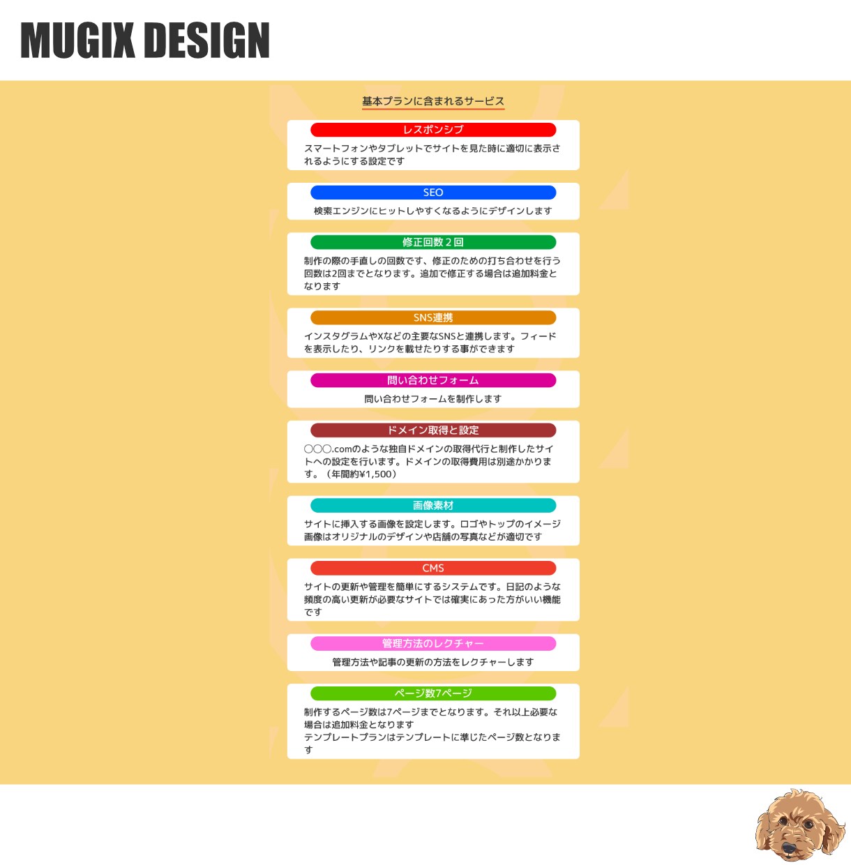 STUDIOで制作する完全オリジナルサイト作ります 更新しやすいようなデザイン＆レクチャー！ イメージ3