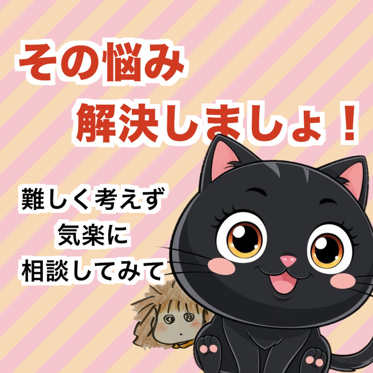 本格的占いと的確なアドバイスで開運に導きます 九星気学と宿曜占い使った本格的アドバイスで開運へ！ イメージ2