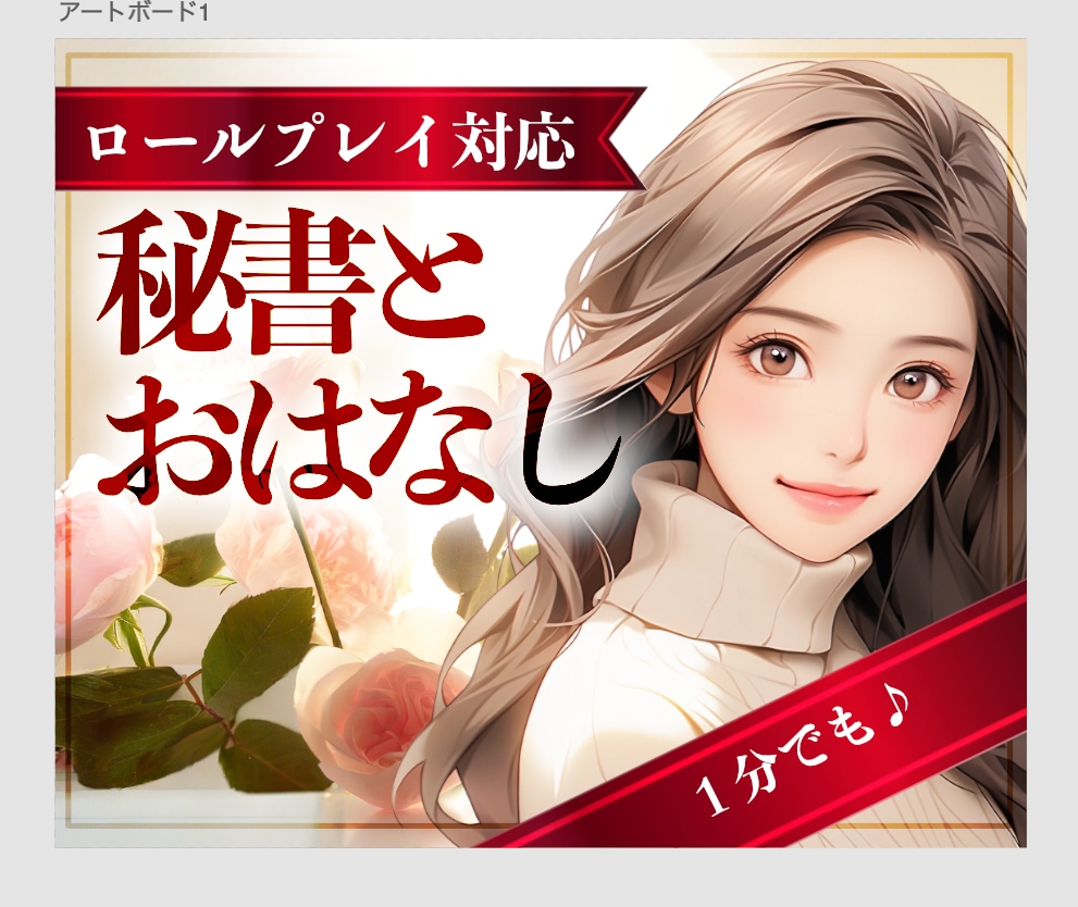 本音で!普段着えりさと雑談しよっ❤️お話し聞きます ✴️社長秘書えりさと“心ほぐれるおしゃべり”しませんか? イメージ7