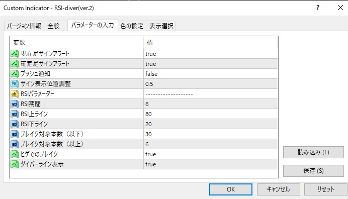 RSIのダイバージェンスでサインを出します 面倒なダイバージェンスの判断が一目でできます。 イメージ2