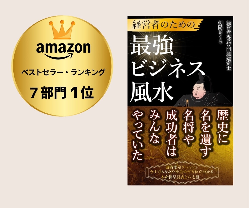霊視★霊感タロットで雑誌掲載占い師が今すぐ視ます "鑑定歴25年"霊感霊視/芸能人/恋愛/仕事/スピード鑑定 イメージ2