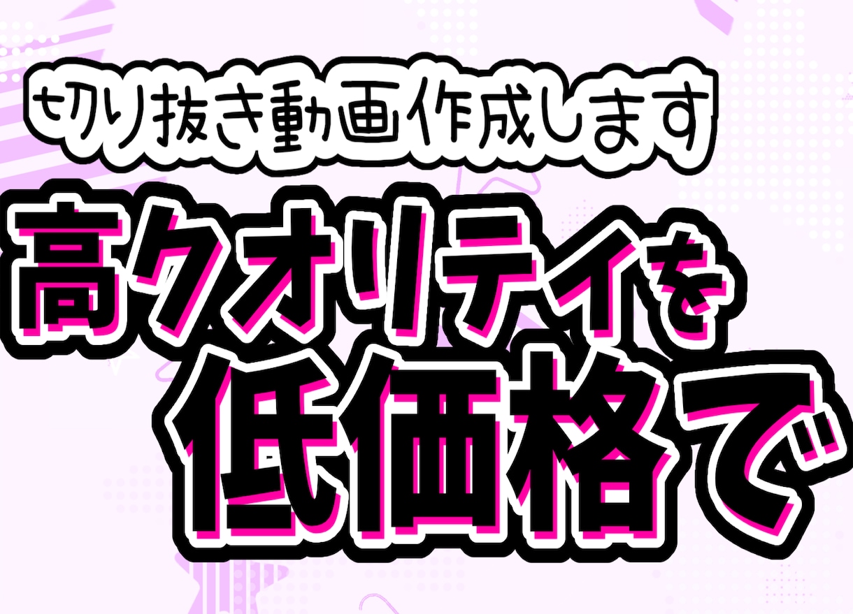 かわいい切り抜き動画を作成します✨️ます 配信者におすすめ！切り抜き動画などを作成します！ イメージ1