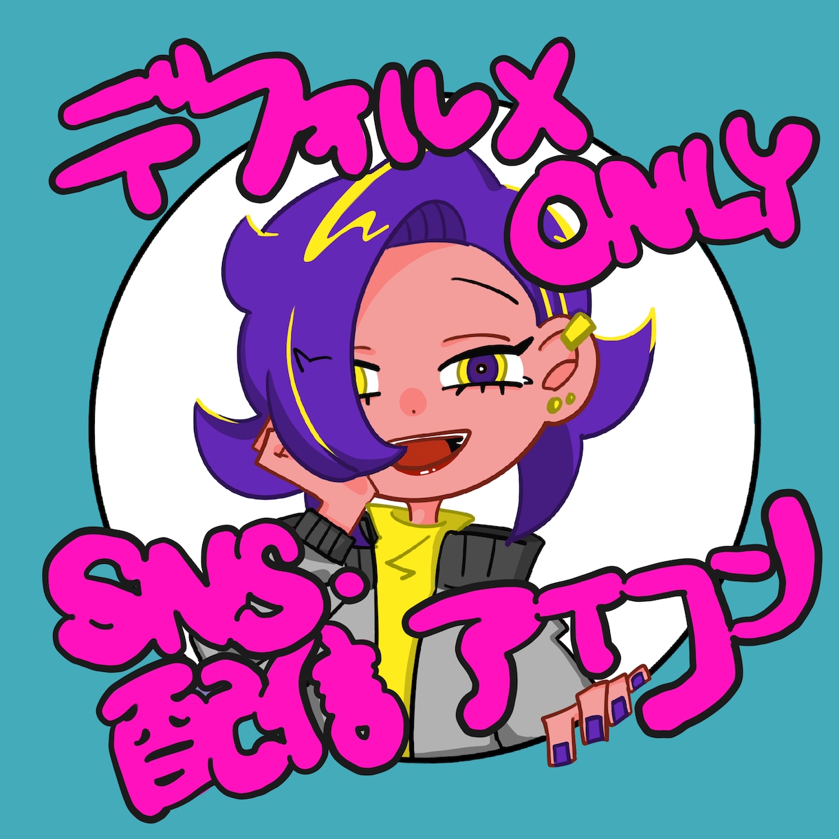 差別化したい方に◎個性派アイコン製作します ポップ&ビビッド×デフォルメでSNSや配信にもオススメです！ イメージ1