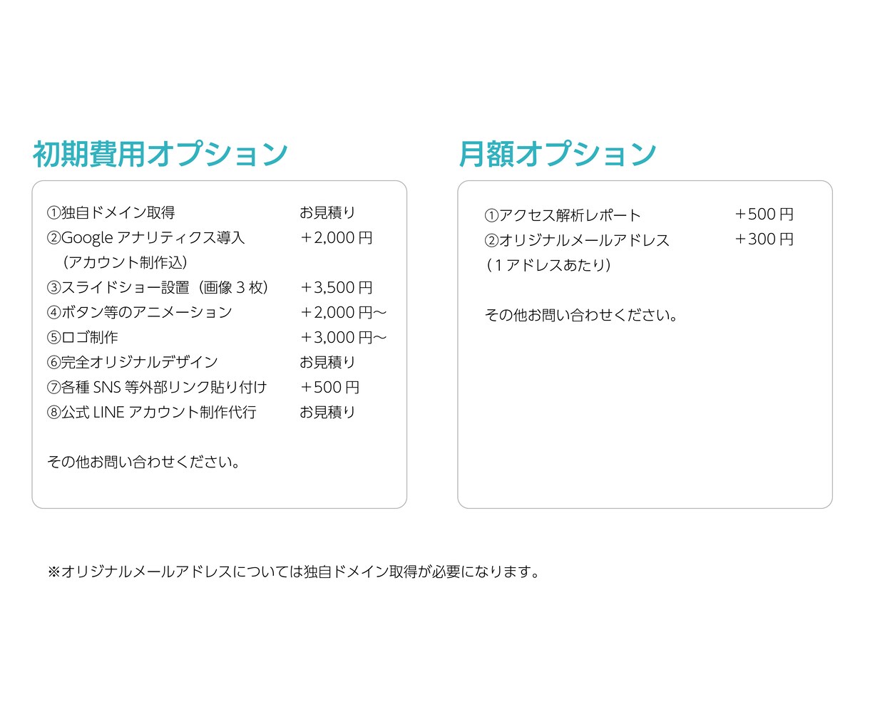 初期費用0円OK！月額でホームページ制作運用します サブスク運用でホームページをお手軽運用しませんか？ イメージ4