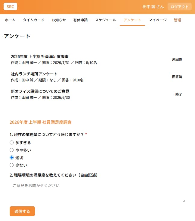 社内ポータル作ります スマホから、出退勤打刻、チャット、有給申請などが可能！ イメージ7