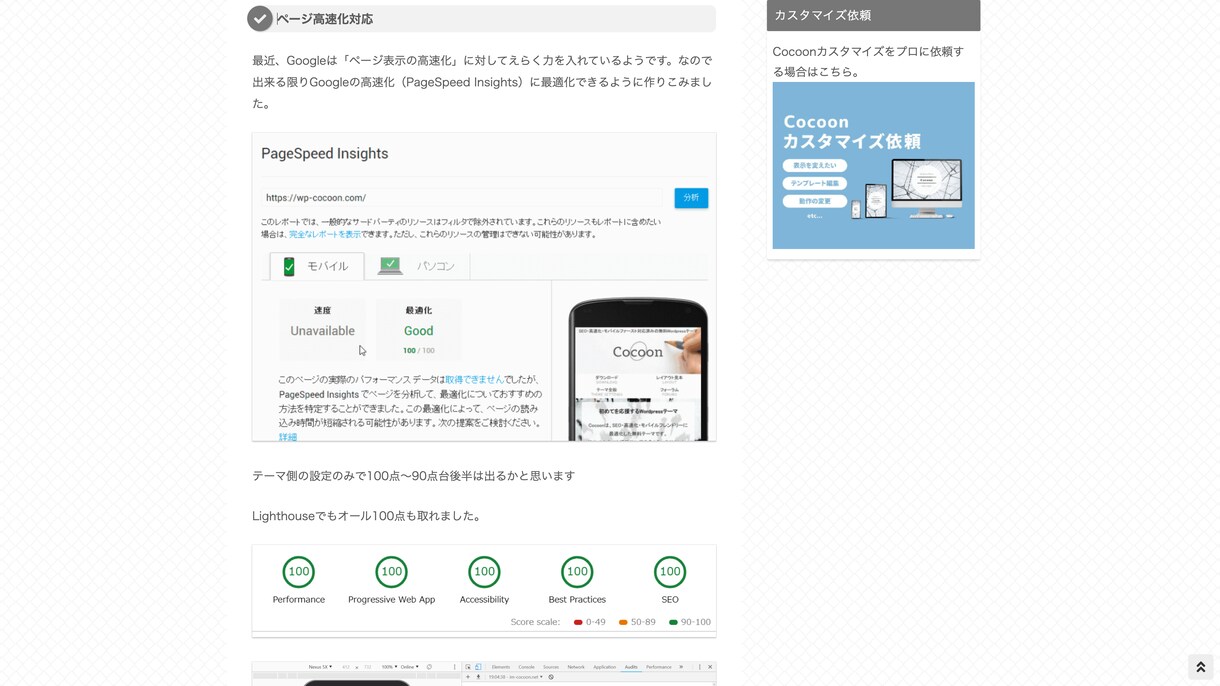 格安で、アフィリエイト用ブログの雛形を作成します デザイン・機能・SEOもバッチリ！アフィリ必要機能を全搭載。 イメージ4