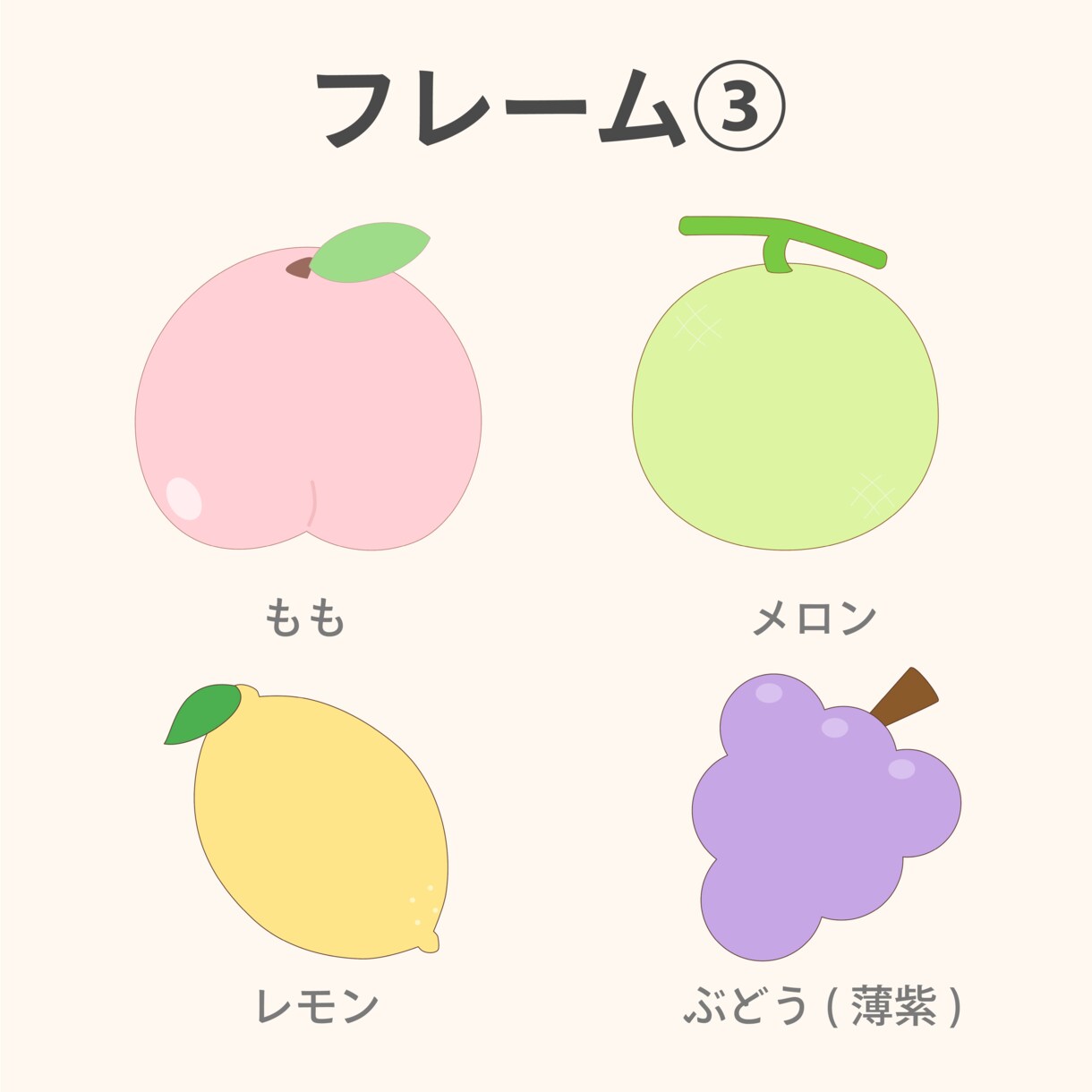 色々な場面で使えるフルーツ素材文字入れます すぐに使える文字入れ素材セット イメージ9