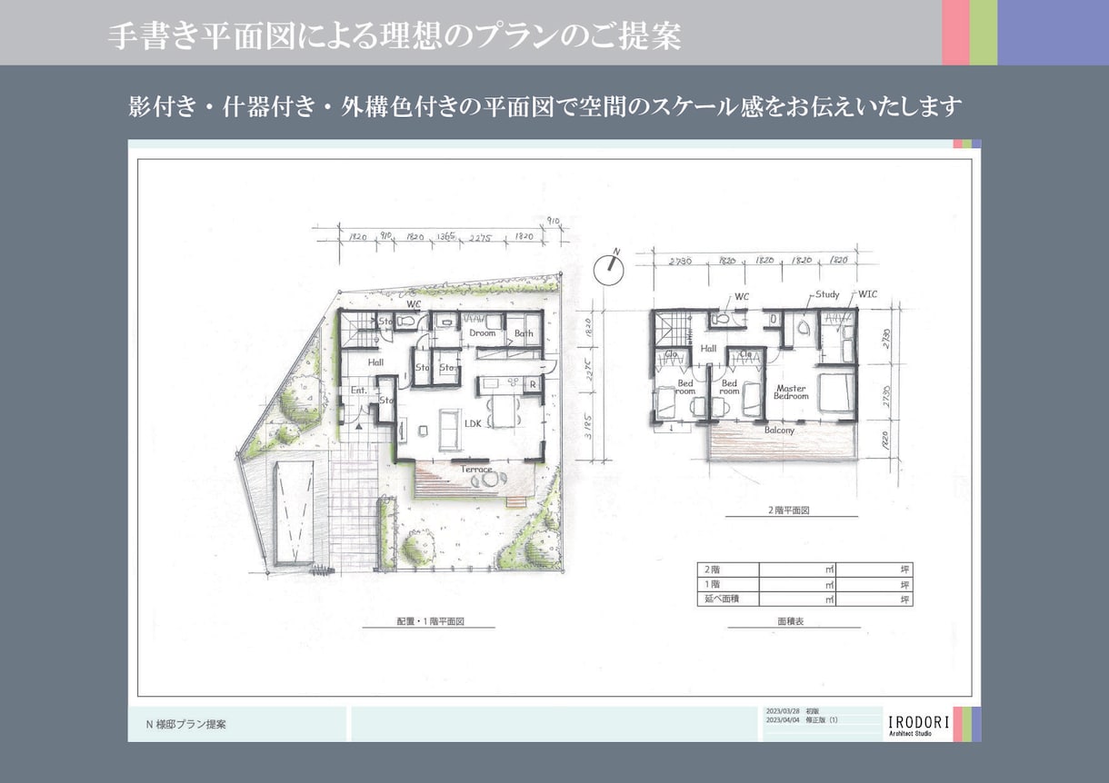 一級建築士がこだわり住宅の間取りを提案いたします 住まい提案のプロが新しい住宅に皆様のこだわりを実現 イメージ5