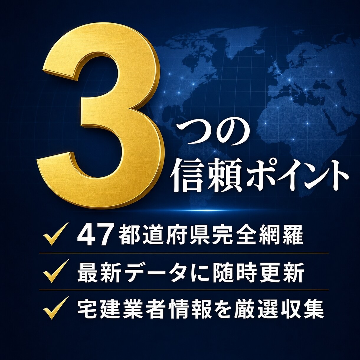 各都道府県の不動産会社リストExcelで納品します 新規開拓できる宅建業者リスト即提供｜営業効率UP！ イメージ4