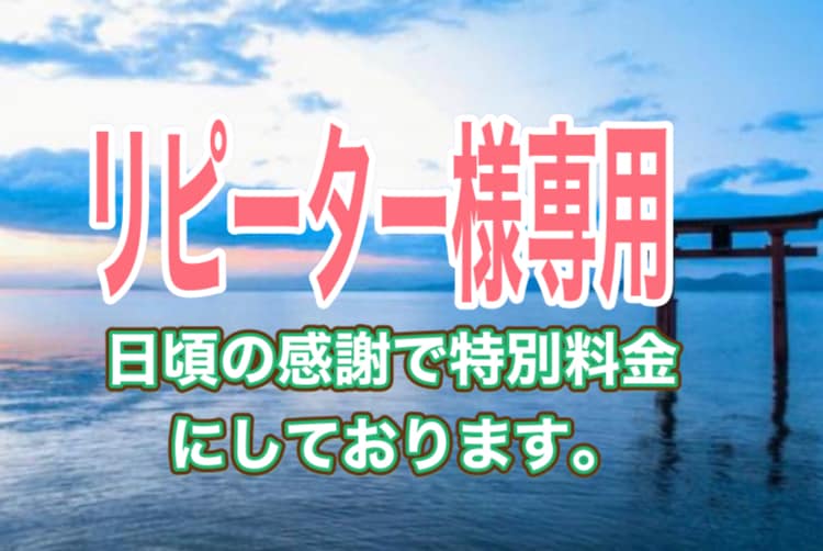 リピーター様専用の部屋作ります いつもありがとうございます。リピーター様専用部屋作りました。 イメージ1