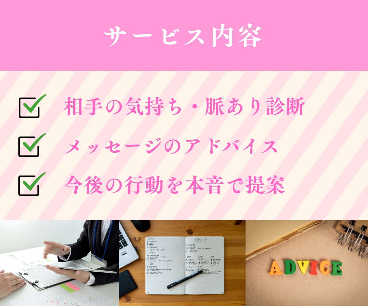 3日間！恋愛相談に本音で回答します 共感だけじゃない！自分では気づけない改善点を本音で提案 イメージ3