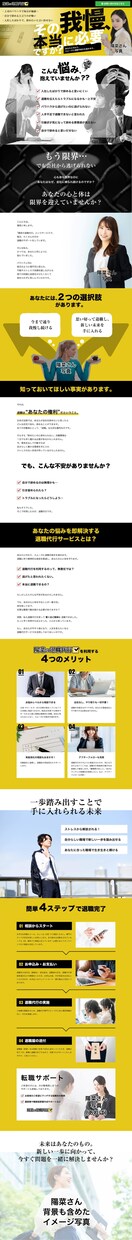 CV率アップ！プロのWebデザイナーが作成します 高品質ランディングページ作成サービス★【スマホ対応】 イメージ4