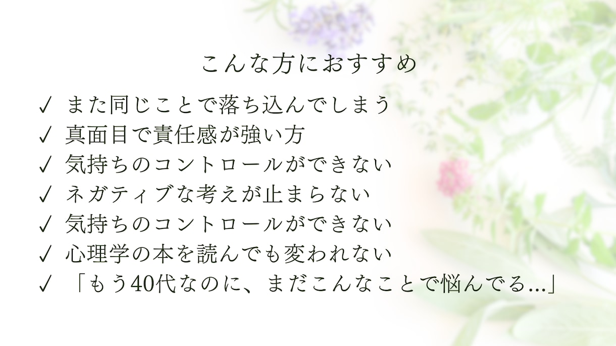 思考を整理し心を軽くします 看護師27年で多くの方の心に寄り添ってきました イメージ2