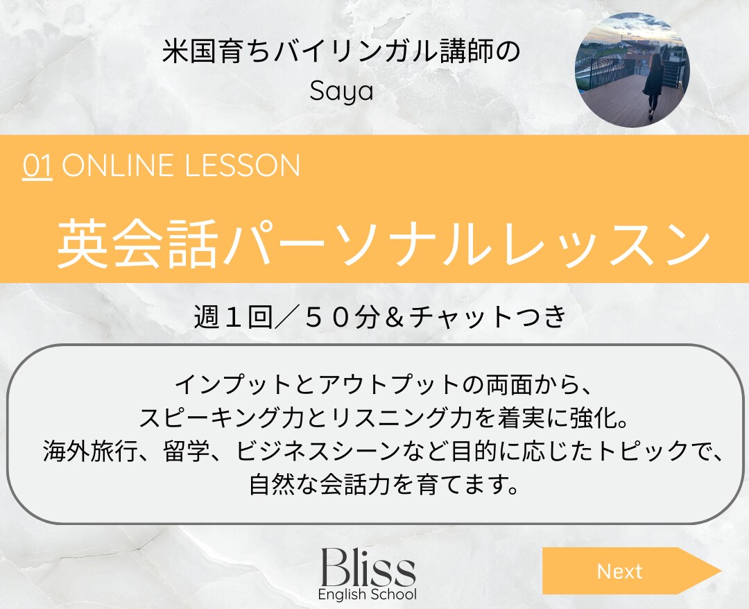 本場仕込みのバイリンガル講師から英語を学べます ２ヶ月集中！米国育ちの講師があなたの英語力を強化します イメージ1
