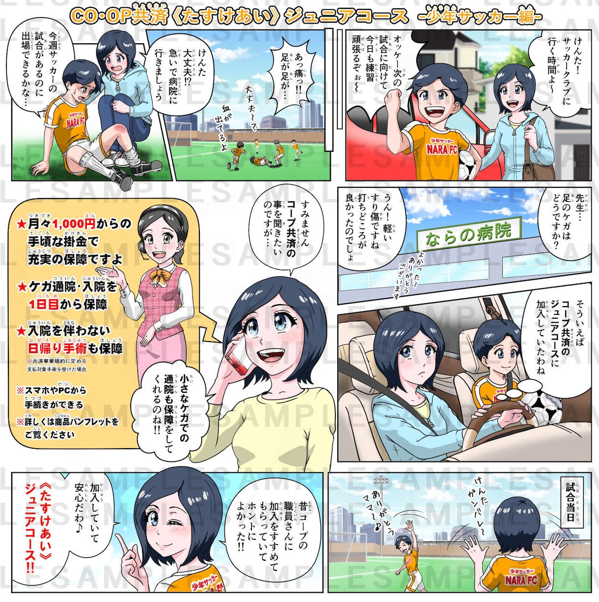可愛くて伝わる漫画をお描きします ★読みやすく★わかりやすい★漫画でターゲットの心をつかみます イメージ5