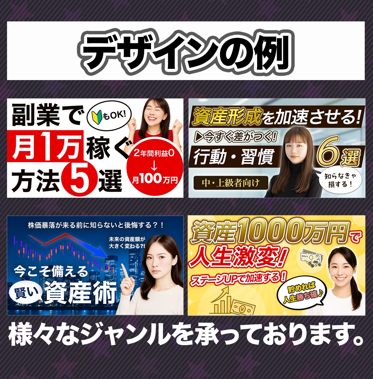 クリックへとしっかり導く！サムネイルを制作します 目を引くサムネイルを丁寧に制作しお届けします！ イメージ3