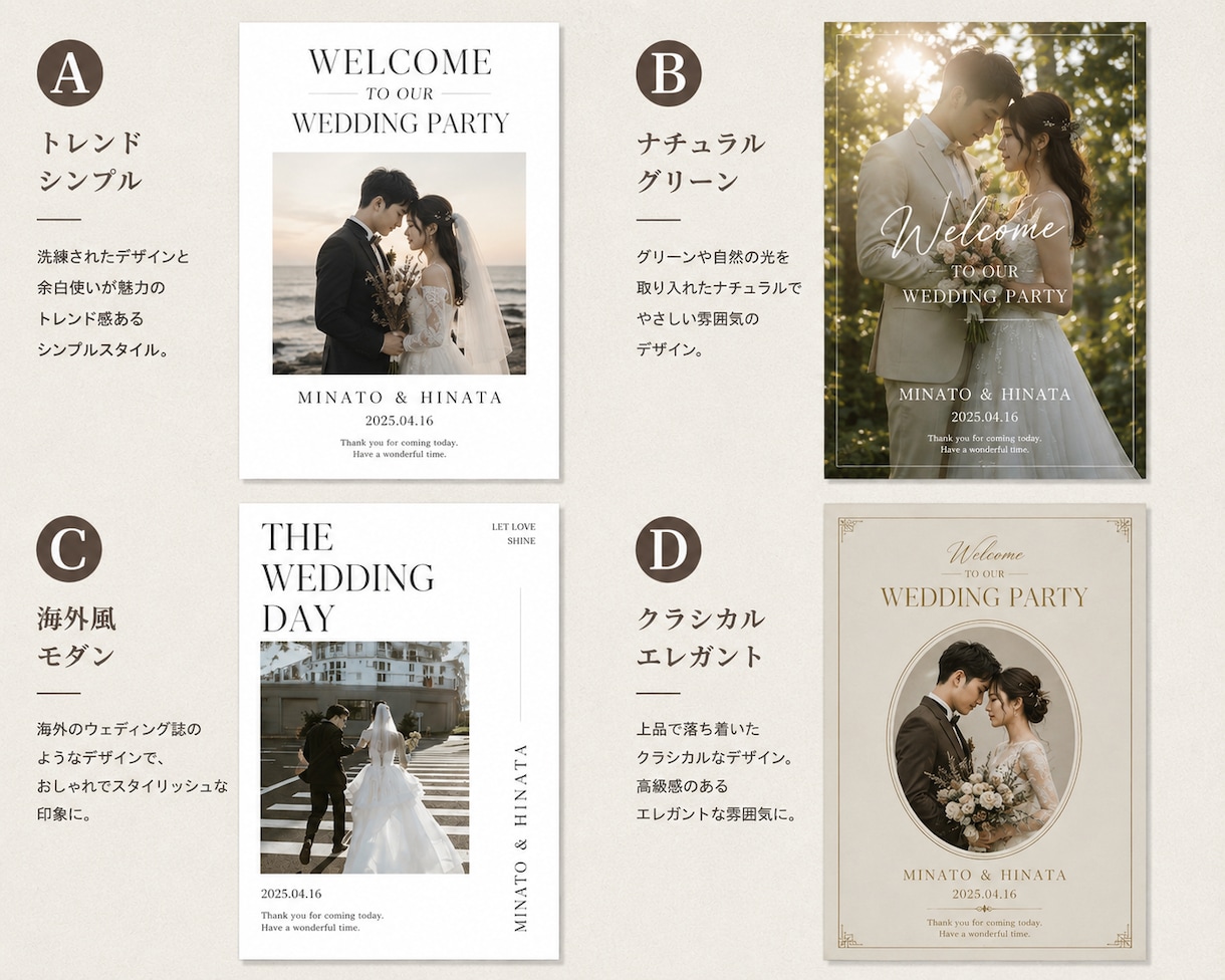 ウェルカムボードをA4〜A1サイズで作成します 結婚式用ウェルカムボードをおしゃれに作成します。 イメージ2