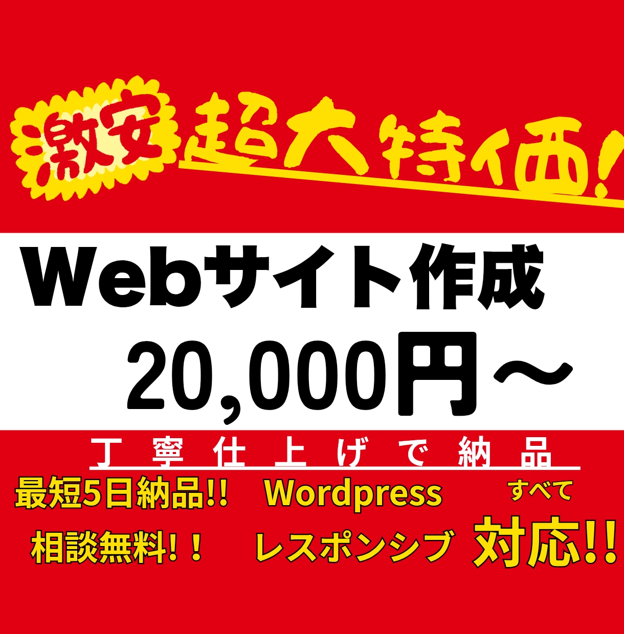 Webサイト作成いたします スタートアップに最適！モダンでスタイリッシュなWebサイトを イメージ1