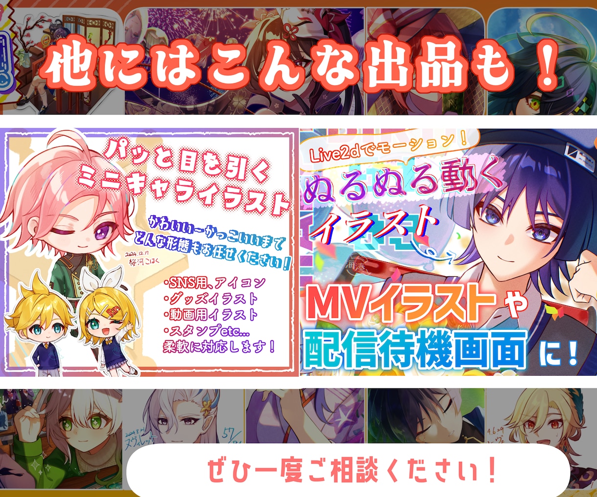 ご希望どおり！様々な形態の綺麗なイラスト制作します 一枚絵〜立ち絵、キャラデザまで！どんなイラストもお任せを！ イメージ10