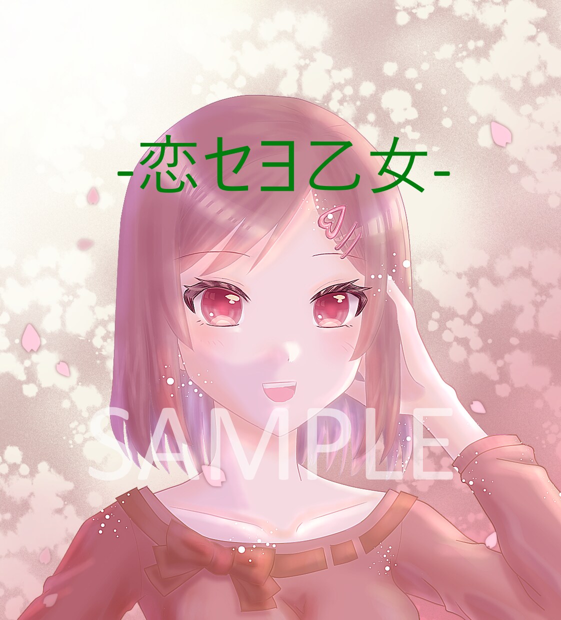 完成イラスト販売5/29（本日）20時に終了します ココナラのフォロワー様限定で値引き交渉OK！ イメージ6