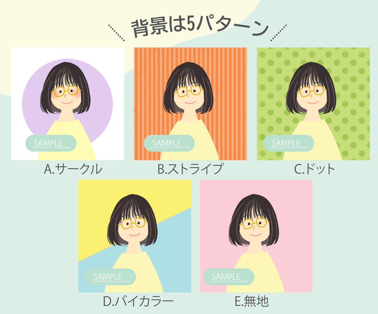 あなたらしさが伝わるアイコンお描きします SNSやブログにぴったりなシンプルでおしゃれな似顔絵！ イメージ3