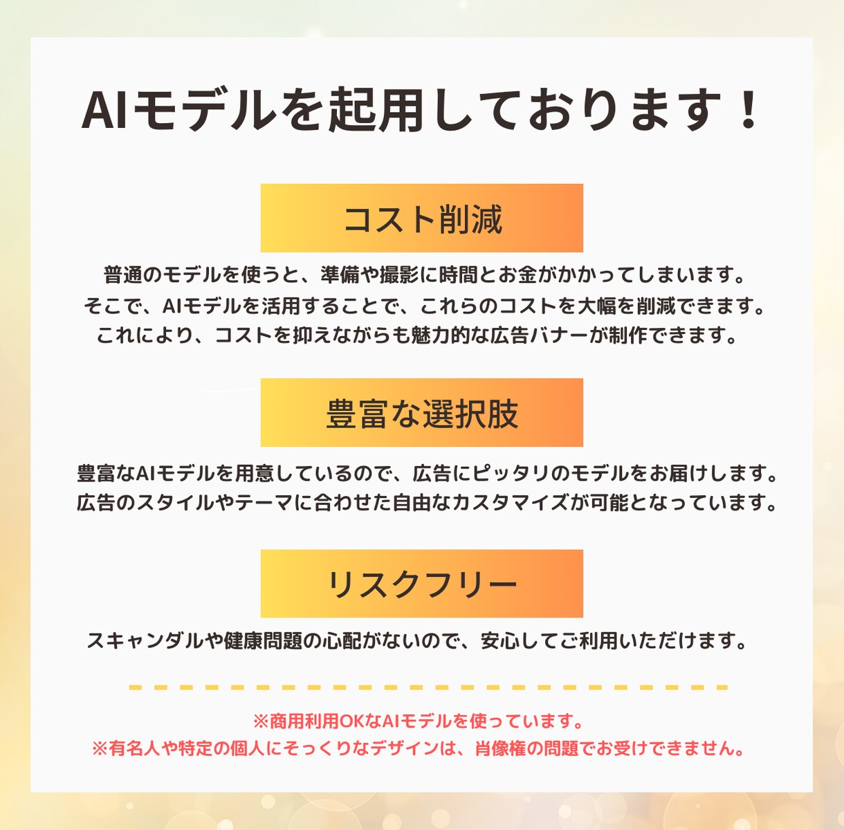 AIモデル起用！相手に届くバナー・ヘッダー作ります 修正無料無制限！クリック率upを狙った効果的なデザインを イメージ3