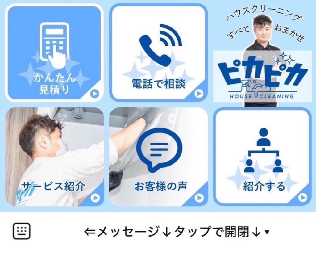 3社【限定価格】2万円！LINEの構築を行います 広告運用40社以上の経験をもとに刺さるLINE構築を提案 イメージ1