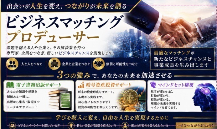 ココナラ実績の為、期間限定一部無料でコンサルします 様々なビジネスのお悩みを解決できるかと思います。 イメージ1