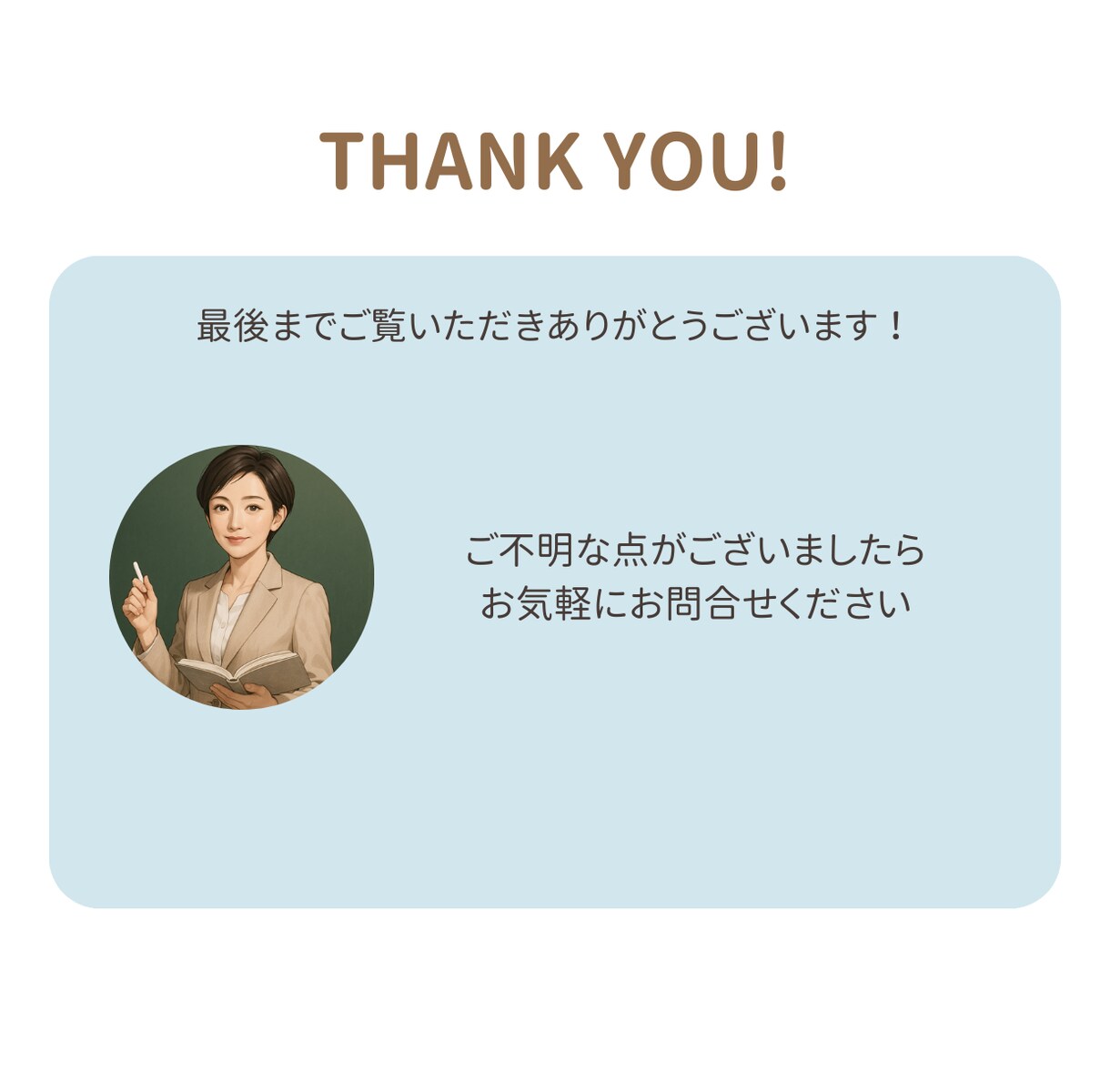 中学校英語の授業一緒に考えます 「生徒が眠そうにしている」「この授業で学力は身につくの？」 イメージ3