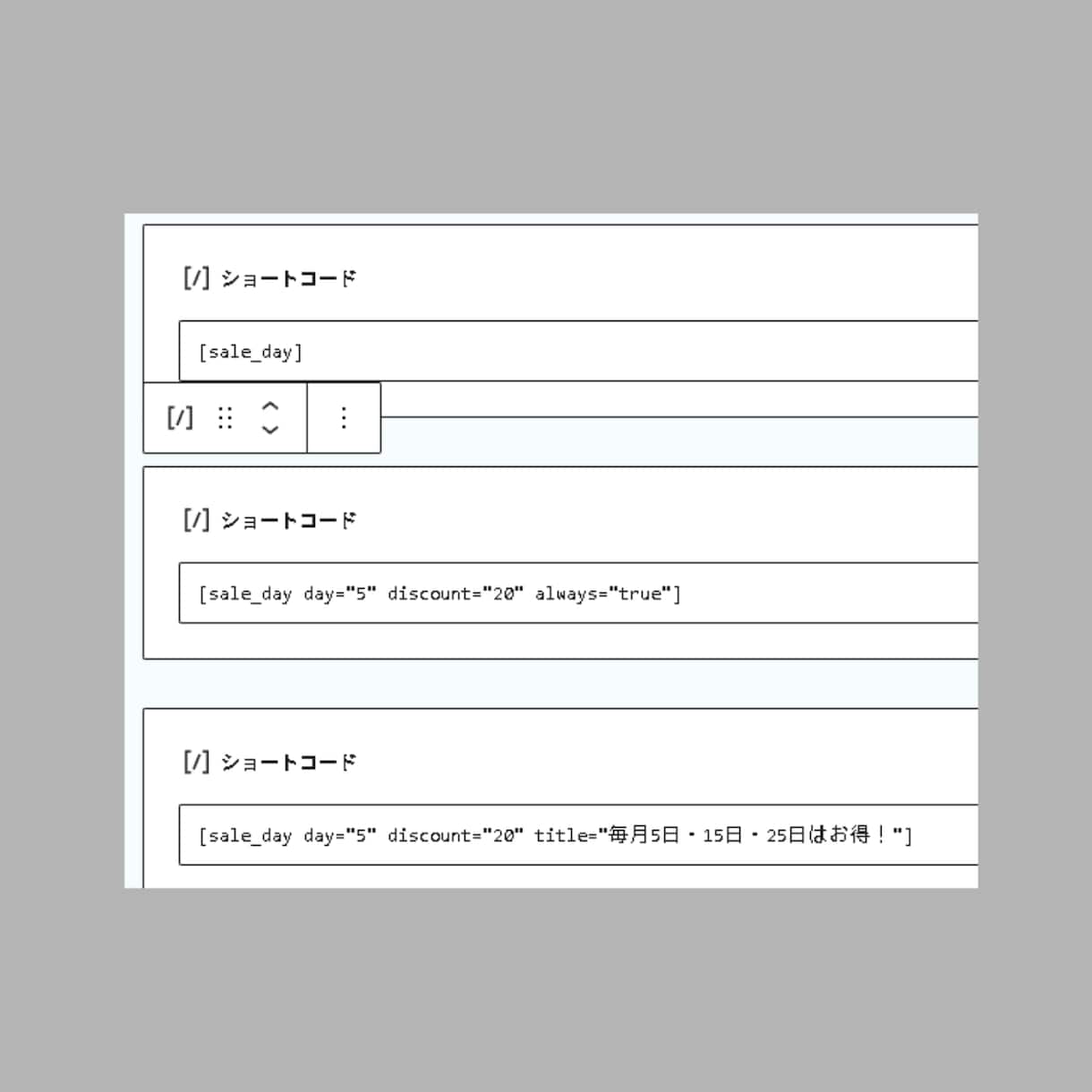 5のつく日等のセール告知。WP用表示を作成します アフィリエイト収益UPに。開催日と次回予告を自動で切り替え イメージ3