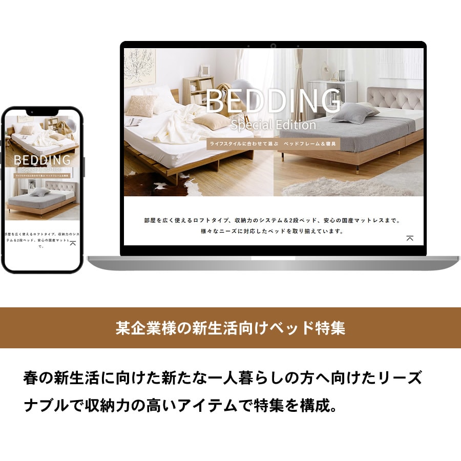 特集・イベント・SALEページ作成します 大急ぎの方にも対応！品番とイメージの共有で一気に作成！ イメージ3