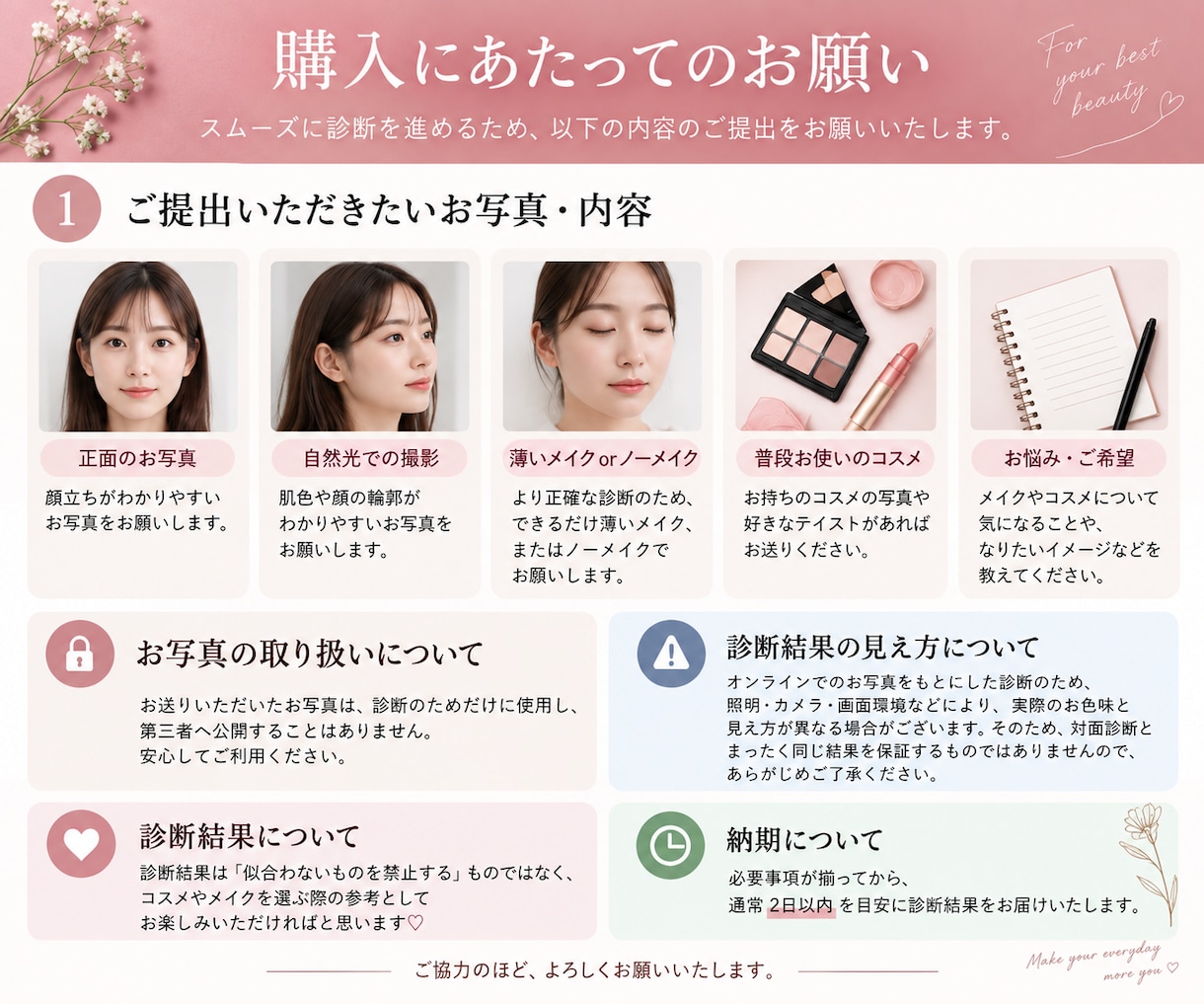 パーソナルカラー×顔タイプで似合うメイク提案します あなたに似合う色・質感・コスメを具体的にご提案 イメージ2