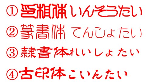 開運印相の電子印鑑作ります データに押せる判子が欲しいあなたへ イメージ3